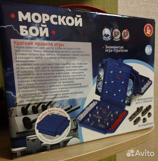Морской бой настольная игра