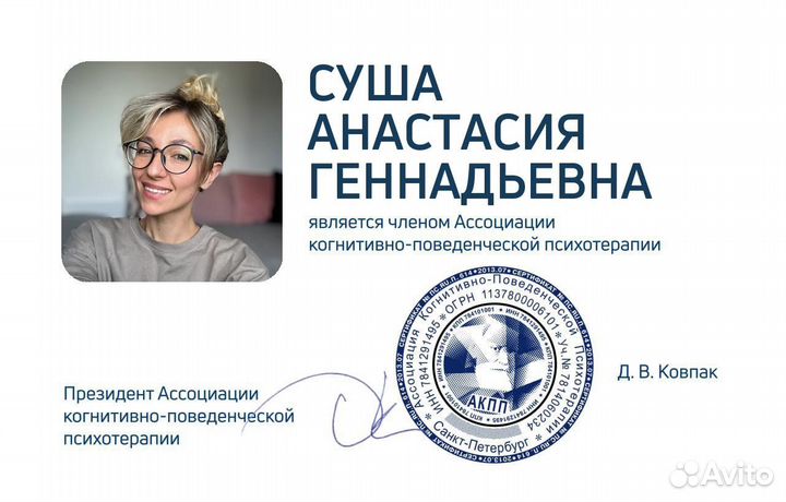 Психолог кпт