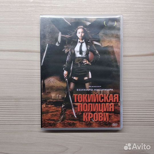 DVD Токийская полиция крови