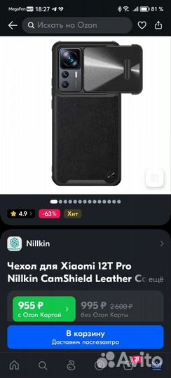 Чехол для Xiaomi 12T
