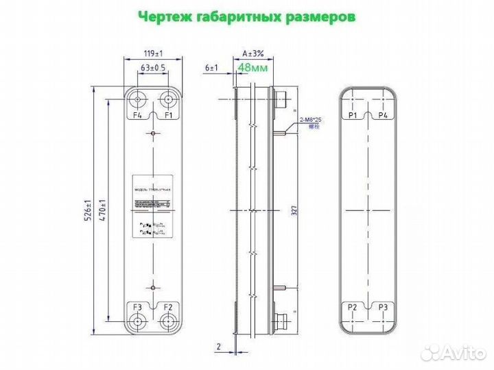 Паяный теплообменник тт62R-20 (для фреона)