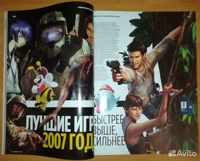 Страна Игр 03 # 252 - 2008