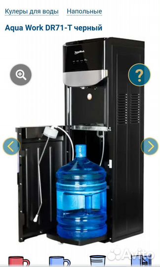 Раздатчик воды