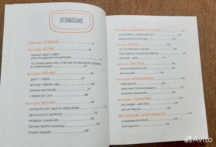 Брать, давать и наслаждаться