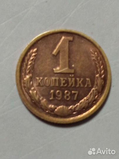 Монеты СССР 1, 2, 3 копейки