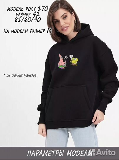 Худи с вышивкой Спанч Боб унисекс