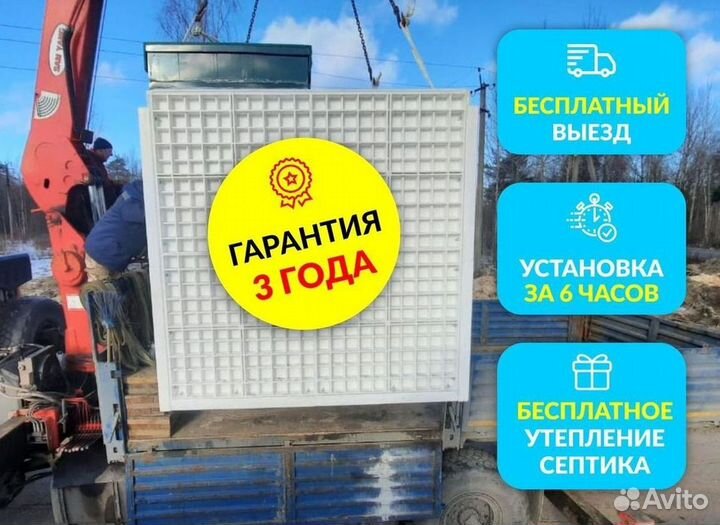 Септик Экослайм