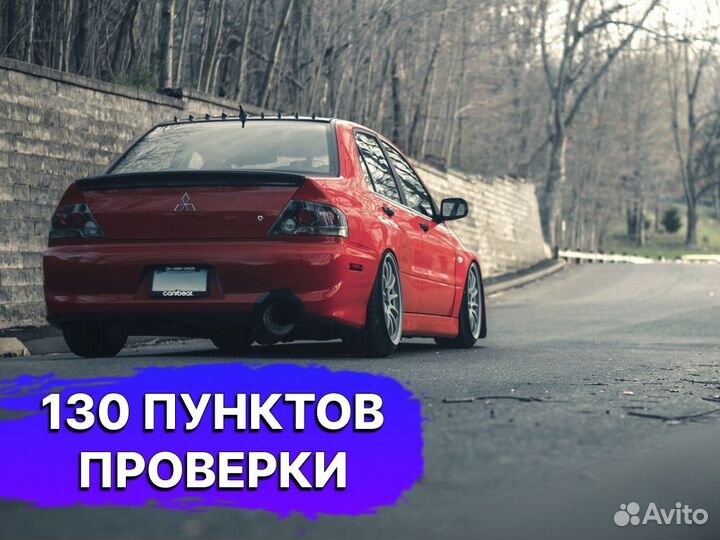 Выездная диагностика под ключ Автоподбор