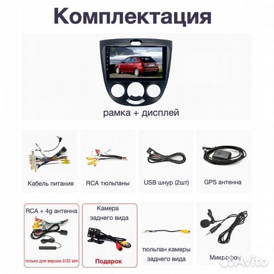 Topway Chevrolet Lacetti хетч кондиционер 2/32гб