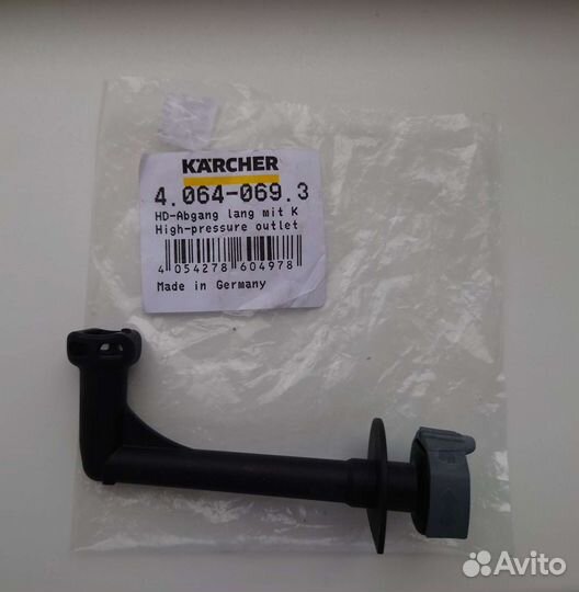 Патрубок выходной karcher k4