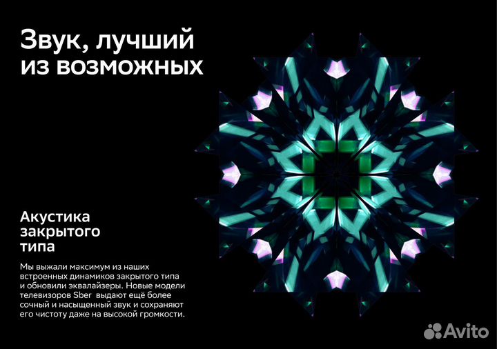 Телевизор 43