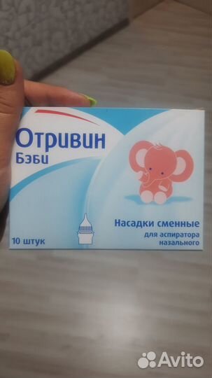 Насадки для аспиратора