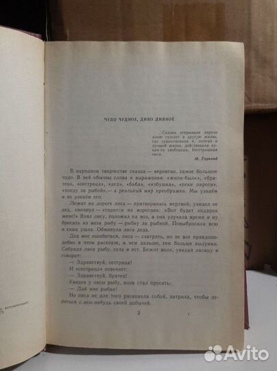 Русские народные сказки