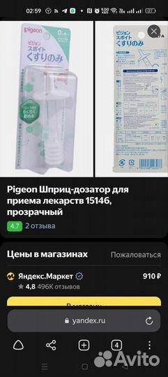 Детский дозатор для лекарств