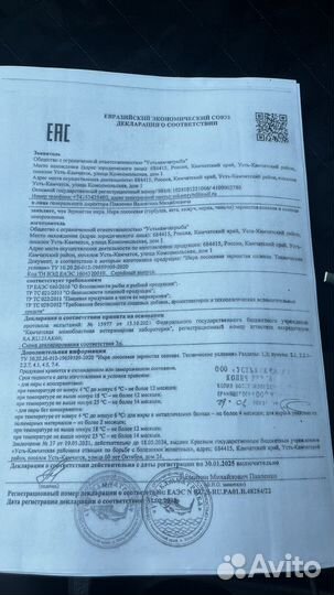 Красная икра путина 2023 (нерка, горбуша)