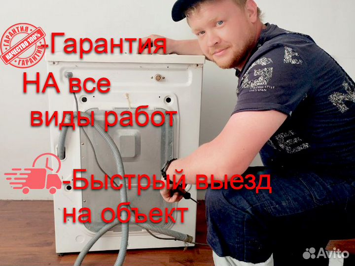 Ремонт стиральных машин частный мастер