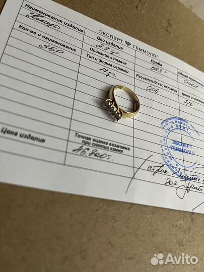 Золотое кольцо с бриллиантами дорожка