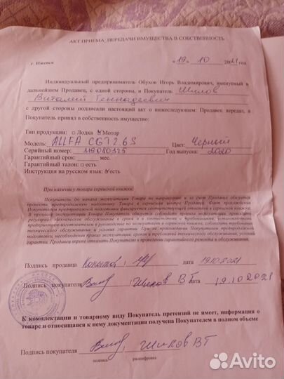 Мотор allfa T2. 6