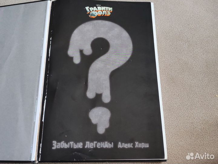 Комикс Гравити Фолз 