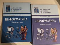 Учебники по информатике для подготовки к ЕГЭ