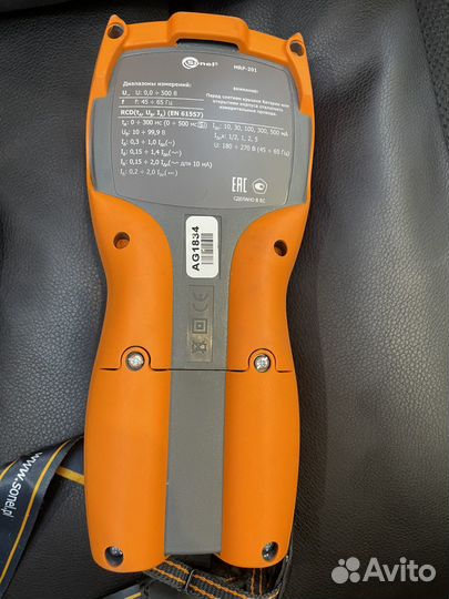 Sonel MRP-201