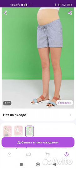 Шорты для беременных