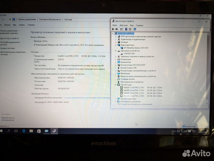 Emachines e732 i3 m330 2gb/250 hdd