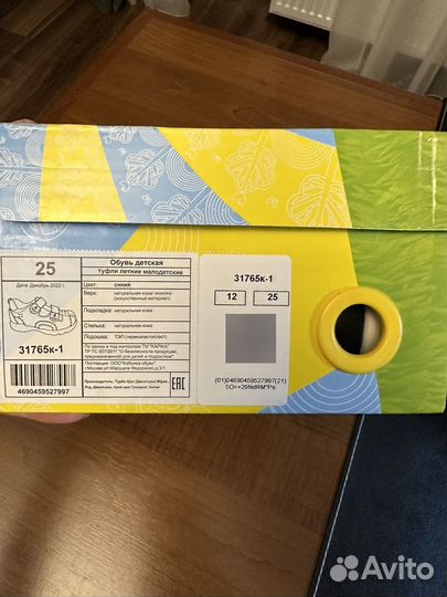 Сандалии Kapika 25