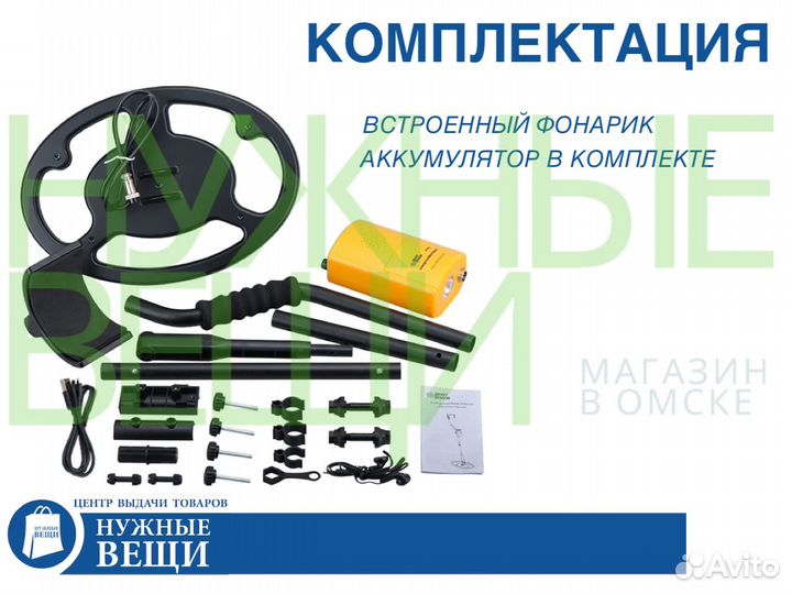 Металлоискатель ST 944