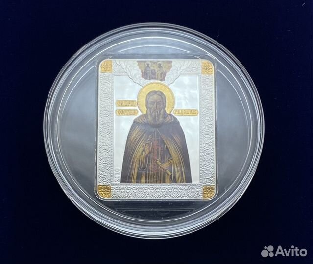 Серебряная монета Икона Сергий Радонежский