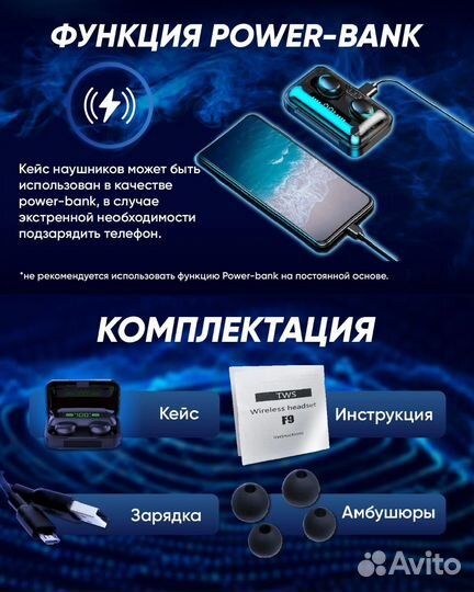 Беспроводные наушники F9