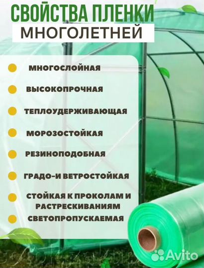 Многолетняя пленка зеленая 150мкм 3мх4м