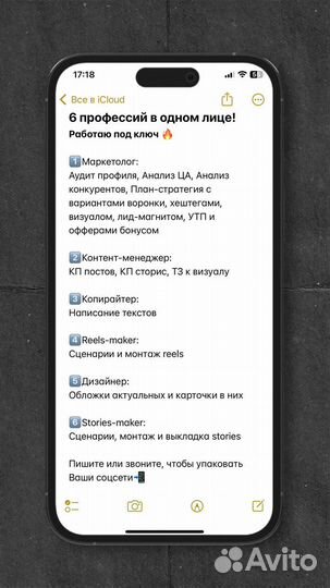 Смм специалист смм специалист SMM Менеджер