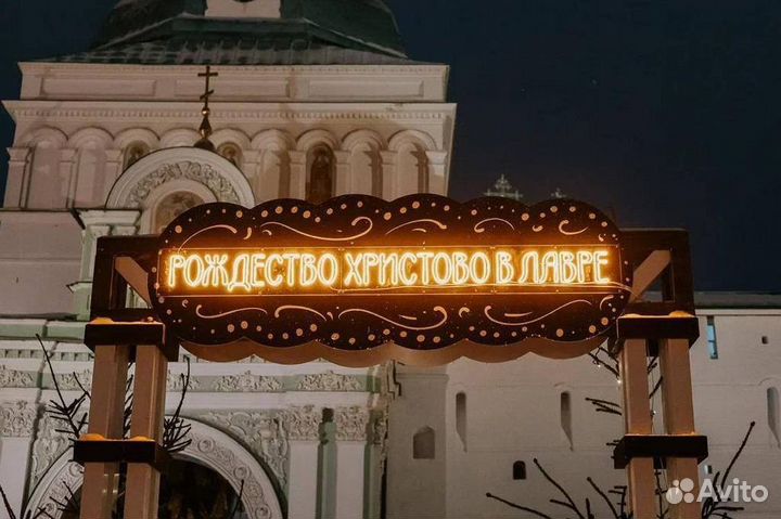 Неоновая вывеска с любой надписью