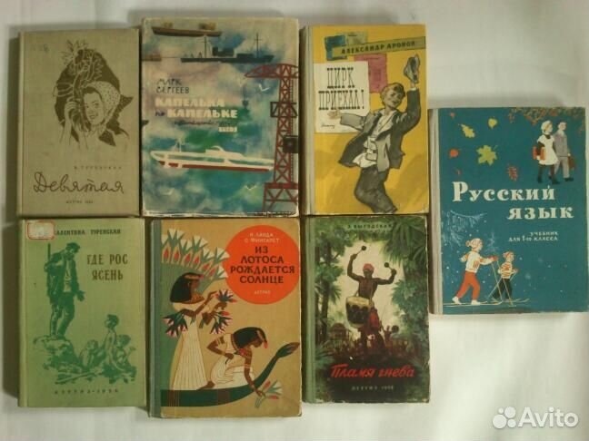 Для детей, для учителей 1933-1966 гг