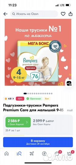 Подгузники трусики pampers premium care