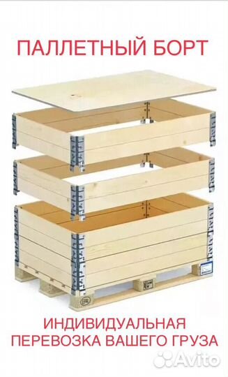 Сборный груз по маршруту Крым - Москва - Крым