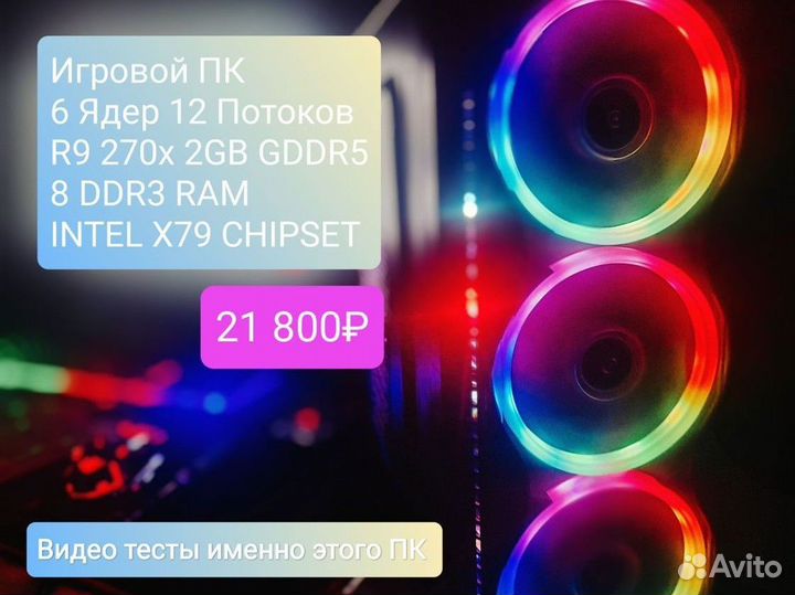 Мощный игровой пк