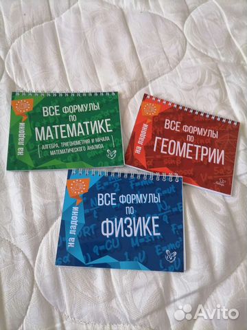 Учебные пособия для старшеклассников