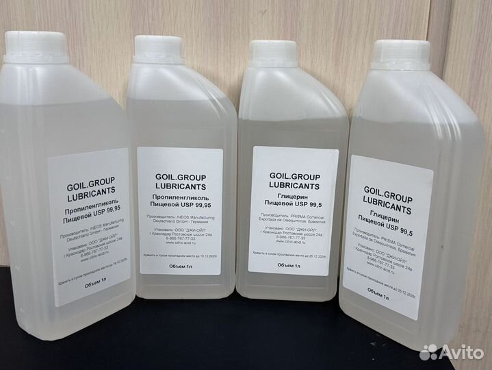 Глицерин пищевой / для мыла