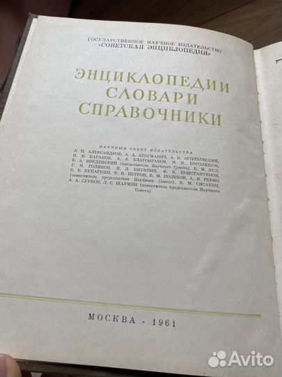 Книги Химия Энциклопедия