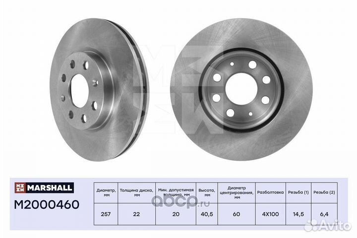 Диск тормозной передний Opel Corsa
