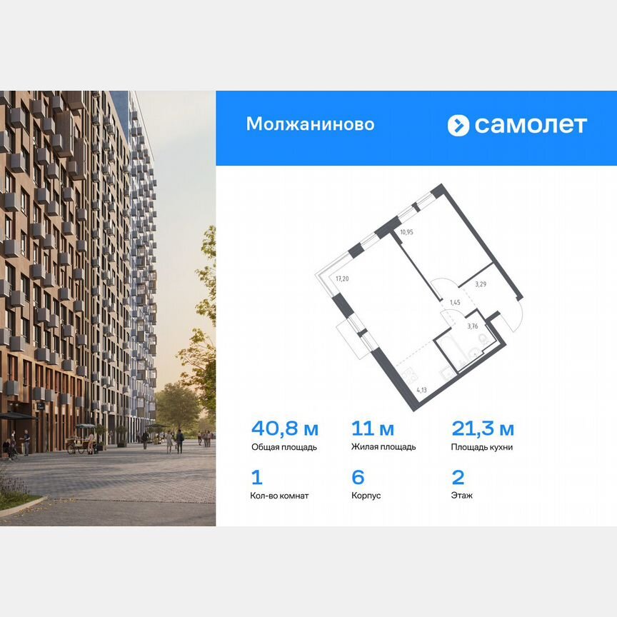 1-к. квартира, 40,8 м², 2/13 эт.