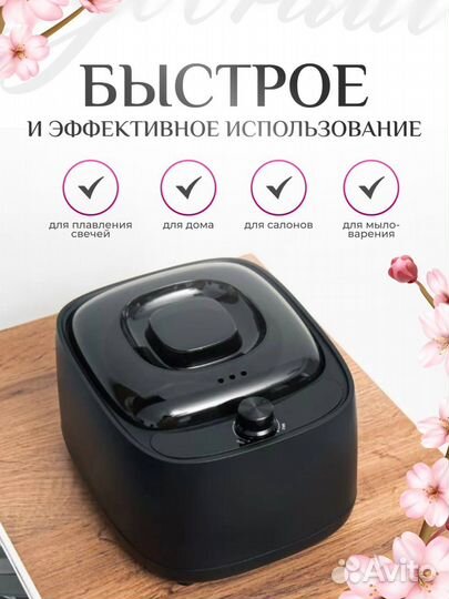 Воскоплав артикул на Валберис 192025765