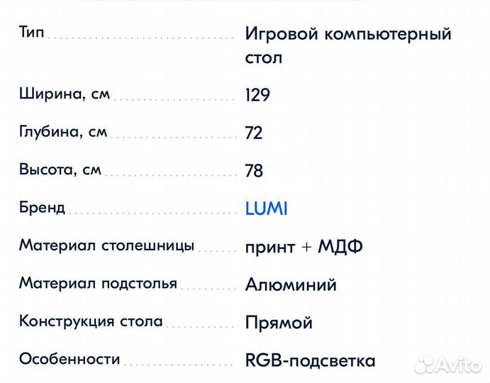 Компьютерный геймерский новый стол подсветка