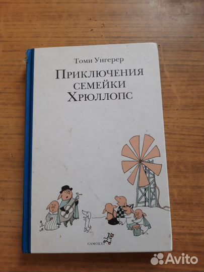 Детская книга 
