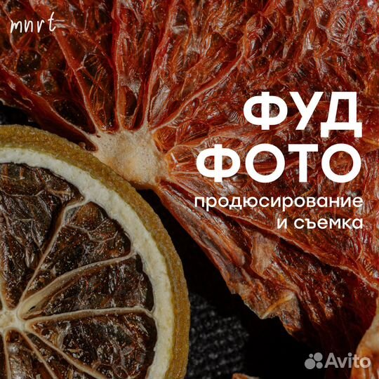 Фуд-съемка (продюсирование и съемка)