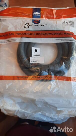 Шланг стиральной машины