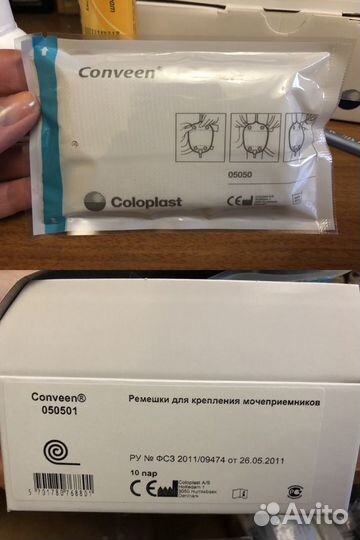 Мочеприёмники ножные, прикроватные