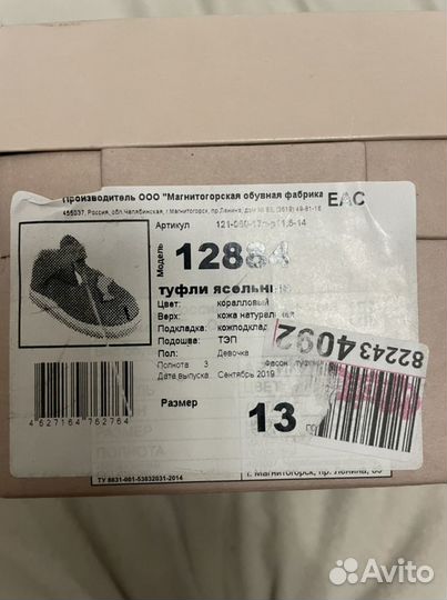 Сандалии